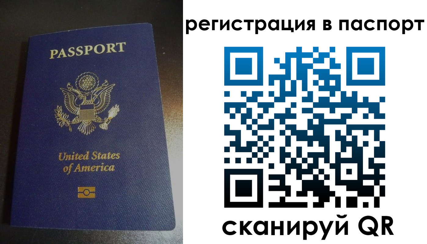 прописка для школы в Первомайске