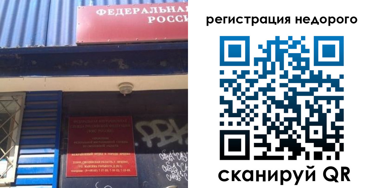 временная регистрация надежно в Первомайске